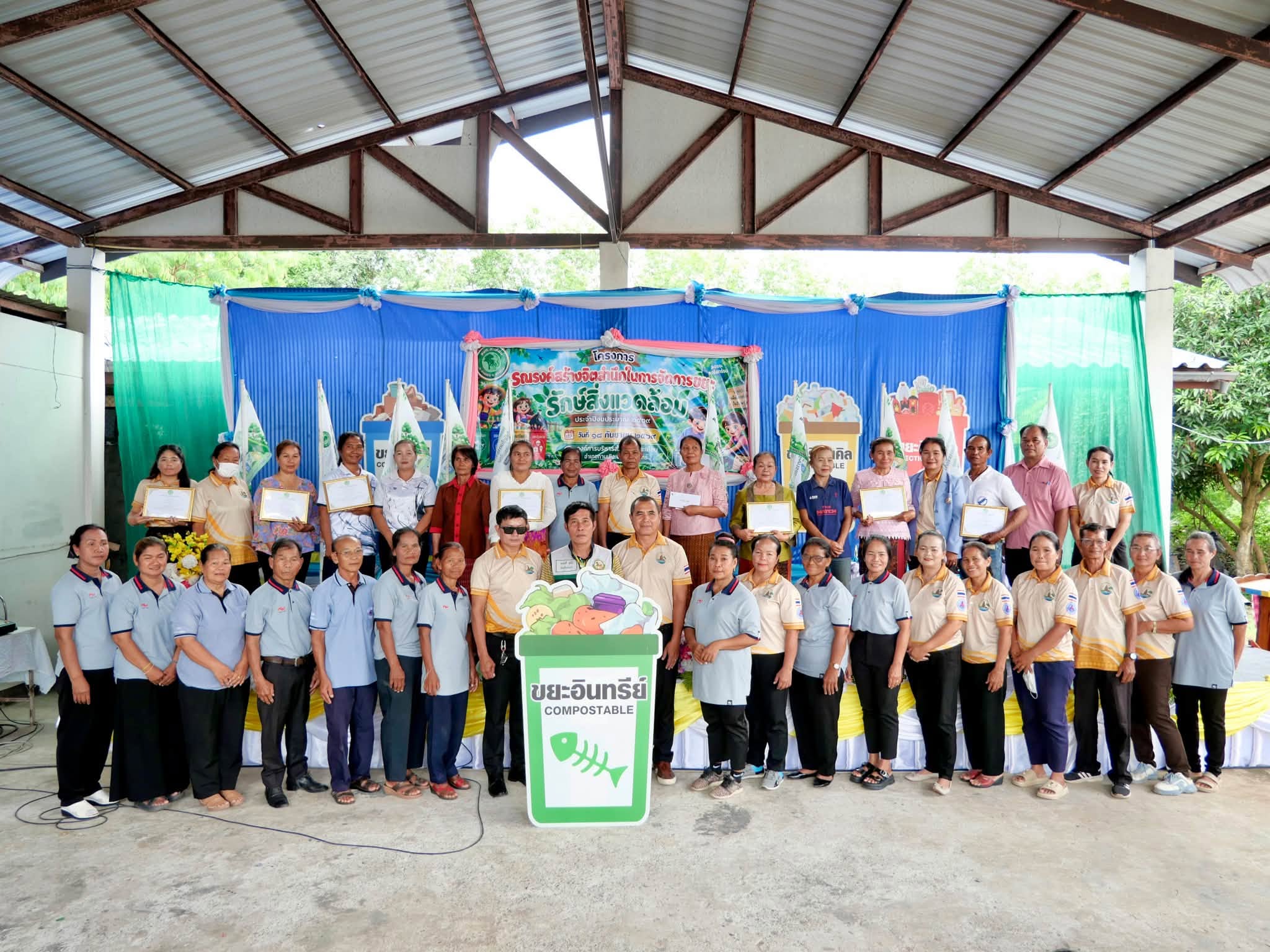 โครงการสร้างจิตสำนึกในการจัดการขยะรักษ์สิ่งแวดล้อม ประจำปีงบประมาณ 2569